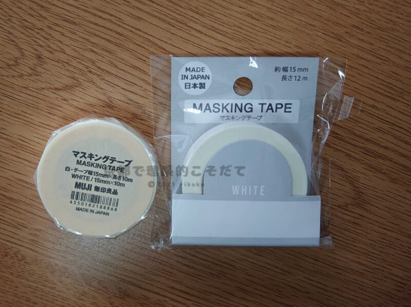 白無印マスキングテープ