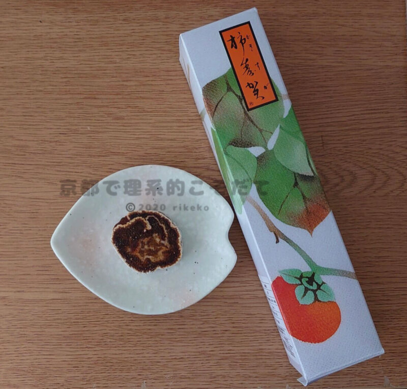 奈良のお土産「柿寿賀」