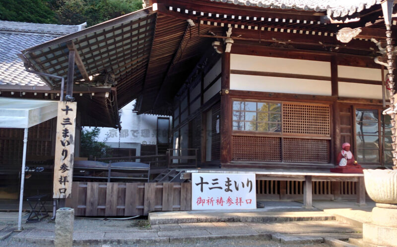 嵯峨野法輪寺の本堂